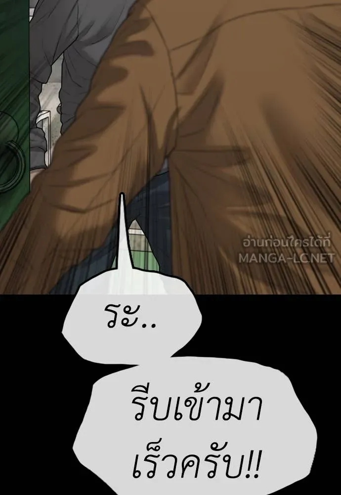 ผู้กล้าฝ่า ตอนที่ 20 รูปที่ 26