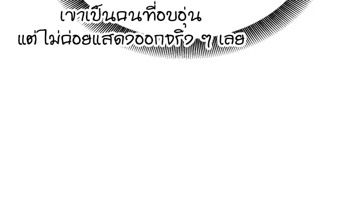 แยกร่าง ล่าอัตโนมัติ ตอนที่ 100 ความลับ รูปที่ 61