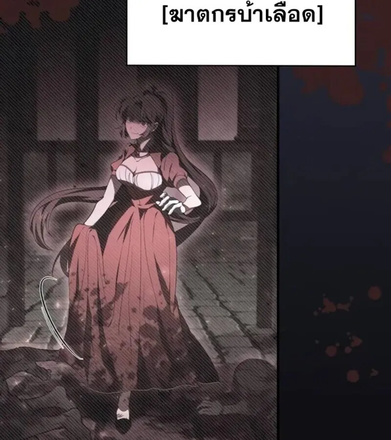 I Become a Legendary Arch Mage by Reading a Book ฉ_นกลายเป_นจอมเวทย_ในตำนานจากการอ_านหน_งส_อ ตอนที่ ตอนที่ 25 รูปที่ 60