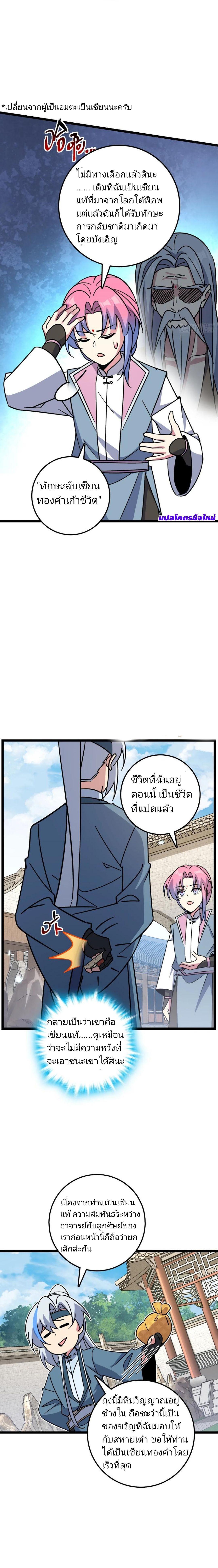 Manga-lc-com อ่านมังงะ อ่านการ์ตูน ออนไลน์ ฟรี My Master Only Breaks Through Every Time the Limit Is Reached ตอนที่ 1 2 3 4 5 6 7 8 9 10 11 12 13 14 ฟรี ไม่มีโฆษณา Manga-lc - อ่าน มังงะ อ่าน การ์ตูน ออนไลน์ อ่านมังงะ ฟรี