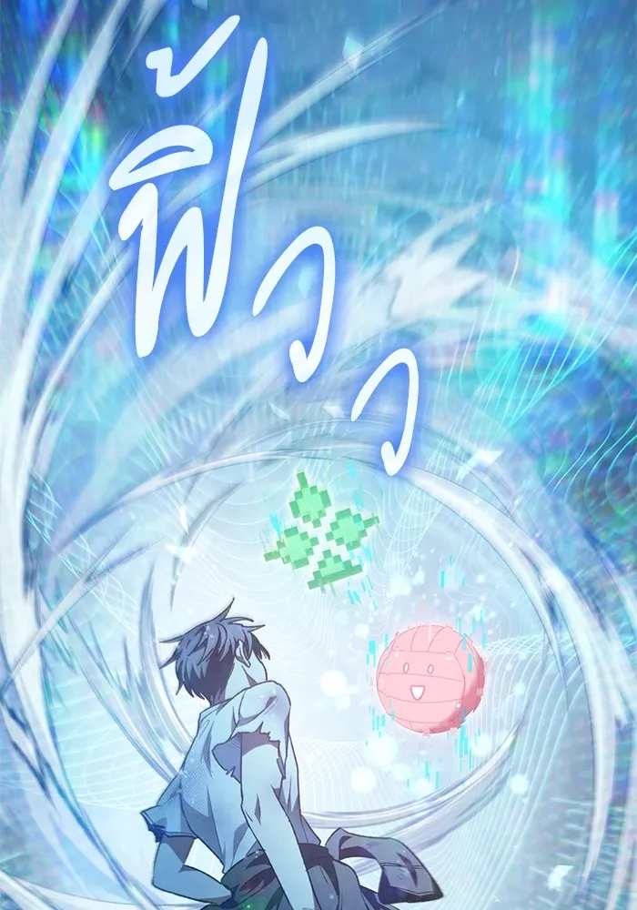 My S-Class Hunters ตอนที่ 150 ทักษะการต่อรอง รูปที่ 97