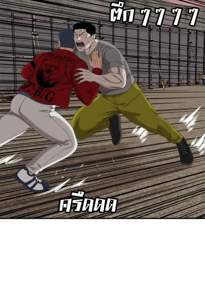 BAD GUY ตอนที่ 236 รูปที่ 104