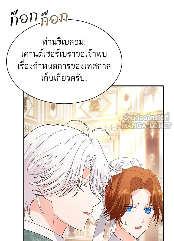 อดีตภรรยาของพระเอกหนุ่มจอมคลั่งรัก ตอนที่ 70 รูปที่ 87