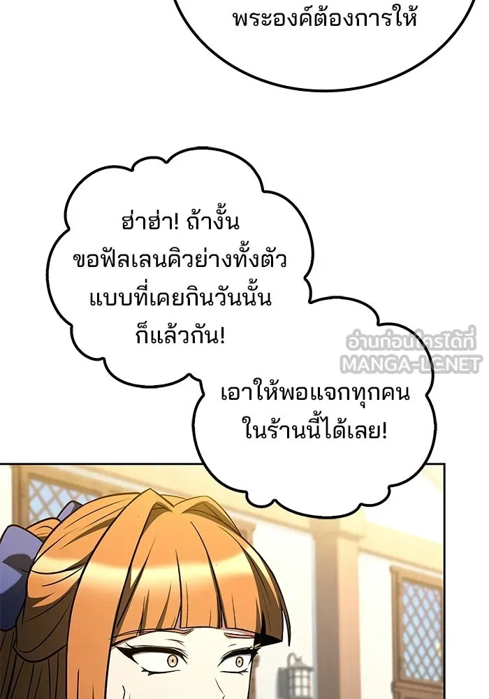 ครัวจอมเวท ตอนที่ 133 รูปที่ 42