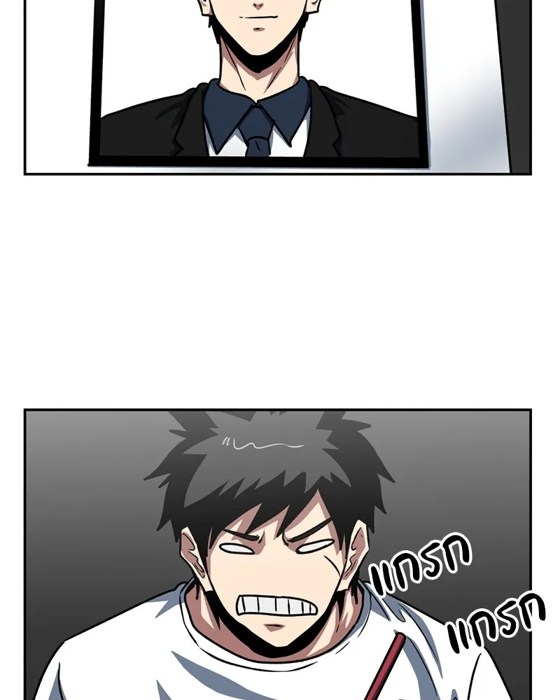 โรงเรียนสัตว์กินเนื้อ ตอนที่ 67 รูปที่ 74