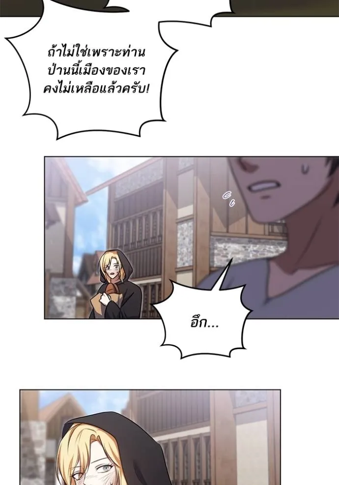 ทางหลุดพ้นของ ตอนที่ 67 รูปที่ 56