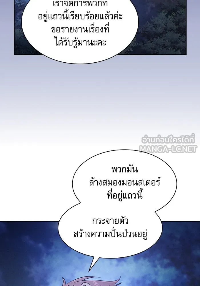 นักดาบอัจฉริยะจากอะคาเดมี ตอนที่ 67 รูปที่ 27