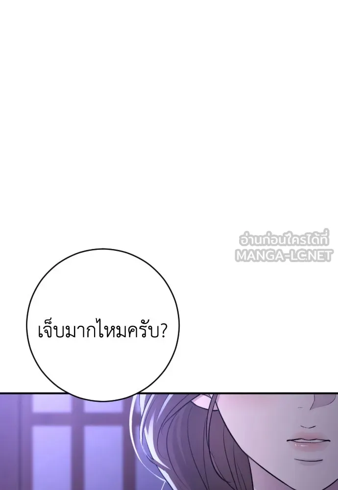 รักไร้ราคา ตอนที่ 34 รูปที่ 51
