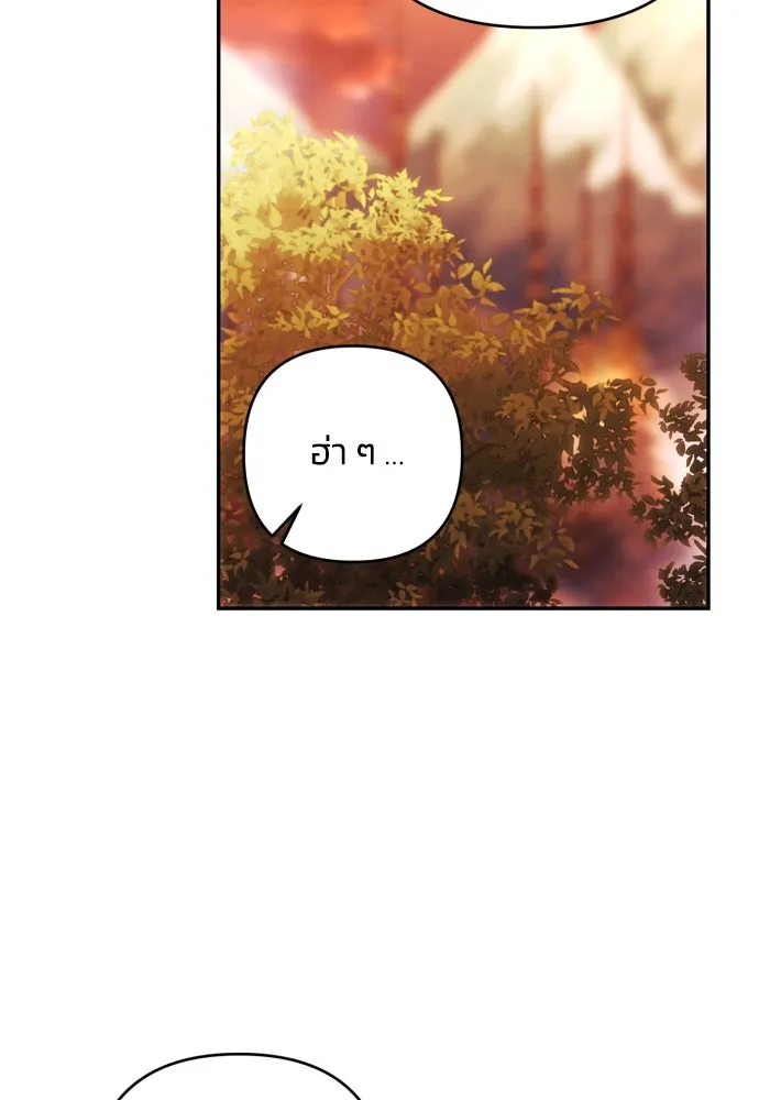 ฉันจะจีบท่านดยุกแดนเหนือ ตอนที่ 81 รูปที่ 76