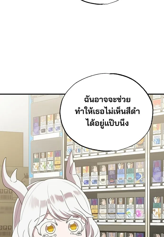 ร้านสะดวกซื้อต่างโลก ตอนที่ 30 รูปที่ 104