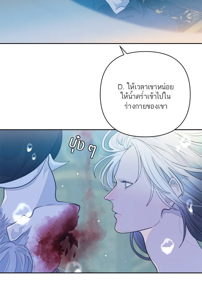 เปย์นี้เพื่อนาย My Sugar Baby ตอนที่ 56 ภาคดีวีนากอมเมเดีย  ฉันคือ รูปที่ 29