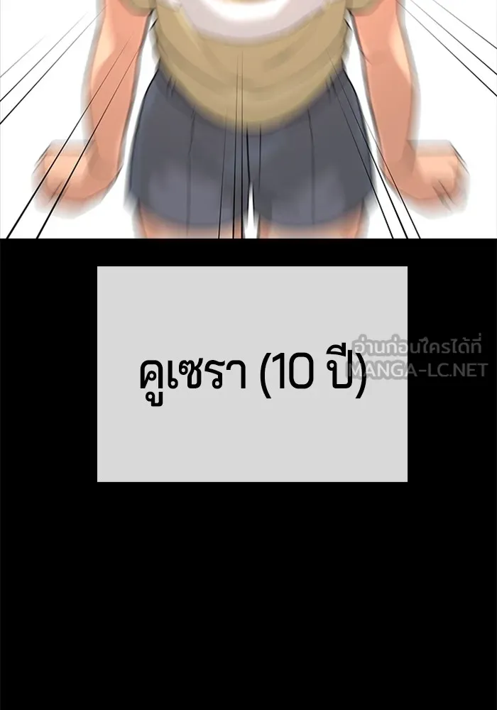 คูเซรา ตอนที่ 1 รูปที่ 126