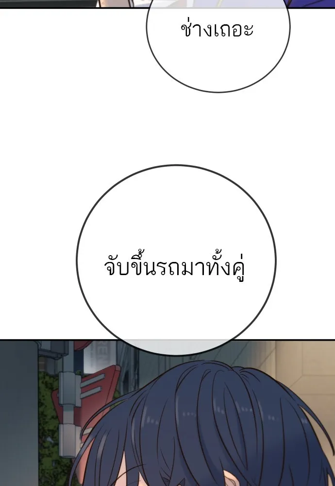 พริบตาเปลี่ยนโลก ตอนที่ 11 รูปที่ 140