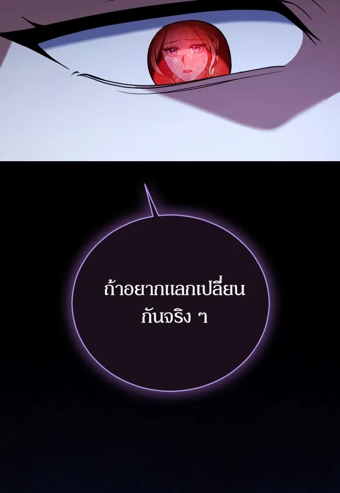 หมาป่าคู่เคียงบัลลังก์ ตอนที่ 13 รูปที่ 139