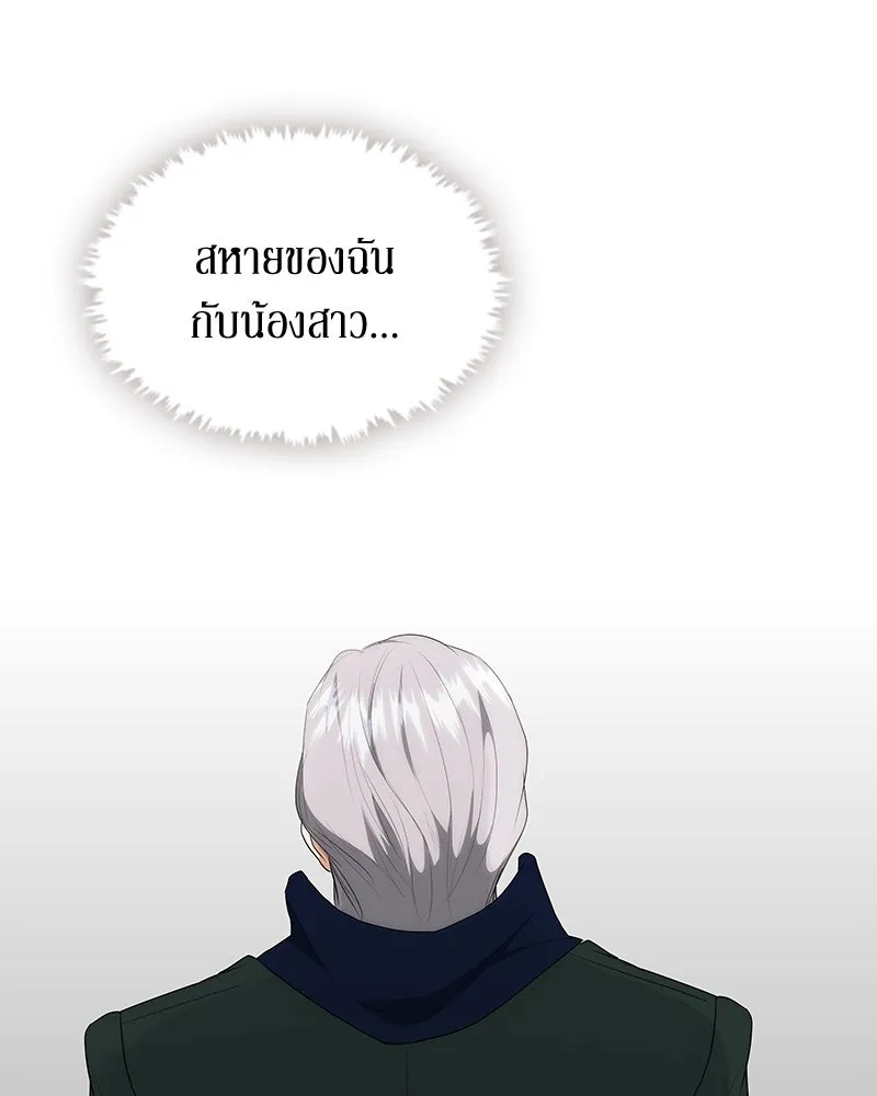 ขอบคุณที่หักหลัง ตอนที่ 29 รูปที่ 76