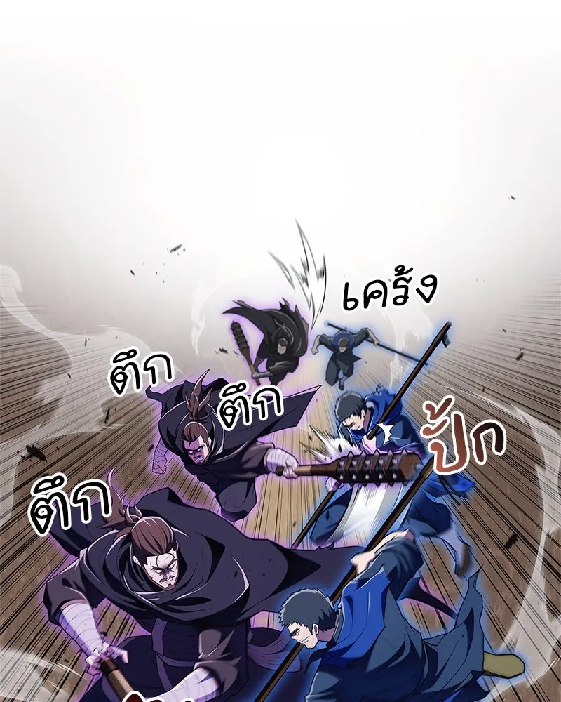 สุดยอดเทรนเนอร์แห่งยุทธภพ ตอนที่ 49 แม้จะบิดเบี้ยว รูปที่ 101