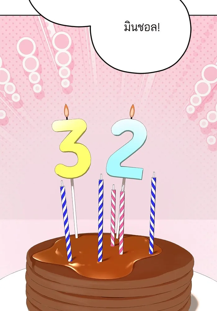 โชคชะตานำพารัก ตอนที่ 102 ประสบการณ์ รูปที่ 38