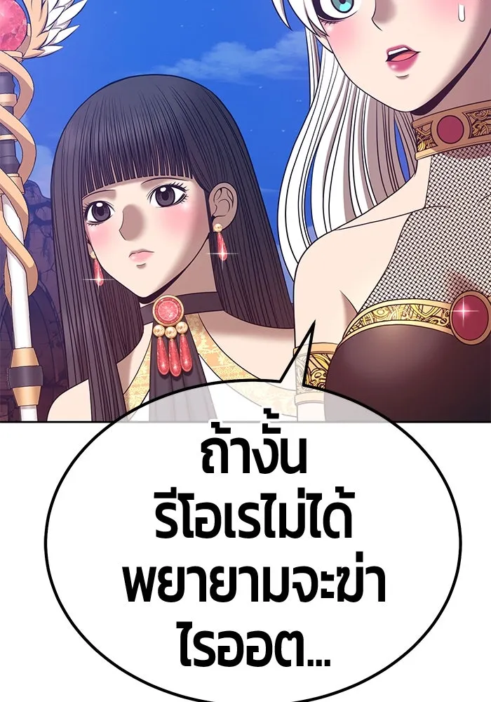 +99 ท่อนไม้พร้อมบวก ตอนที่ 54 รูปที่ 244