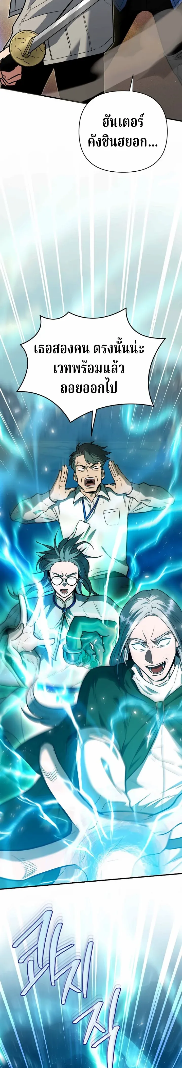 The Swordsmanship Instructor at the Academy ฉ_นกลายเป_นคร_สอนดาบของสถาบ_นไปซะแล_ว ตอนที่ ตอนที่ 43 รูปที่ 18