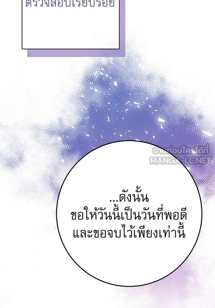 นางร้ายที่ไหนจะมีคุณธรรม ตอนที่ 85 รูปที่ 24