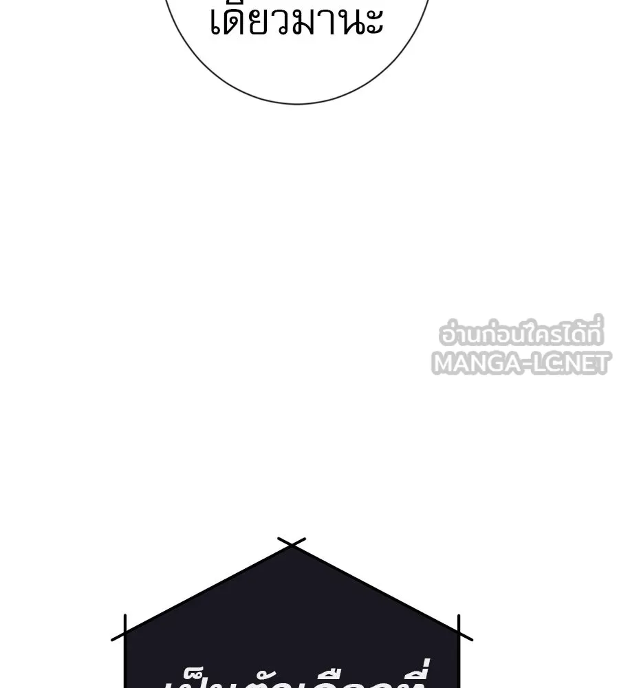 คอลเซ็นเตอร์เปลี่ยนชีวิต ตอนที่ 43 เกิร์ลกรุ๊ปวิกฤติ รูปที่ 15