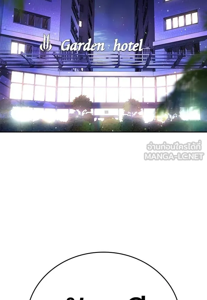 คูเซรา ตอนที่ 38 รูปที่ 2