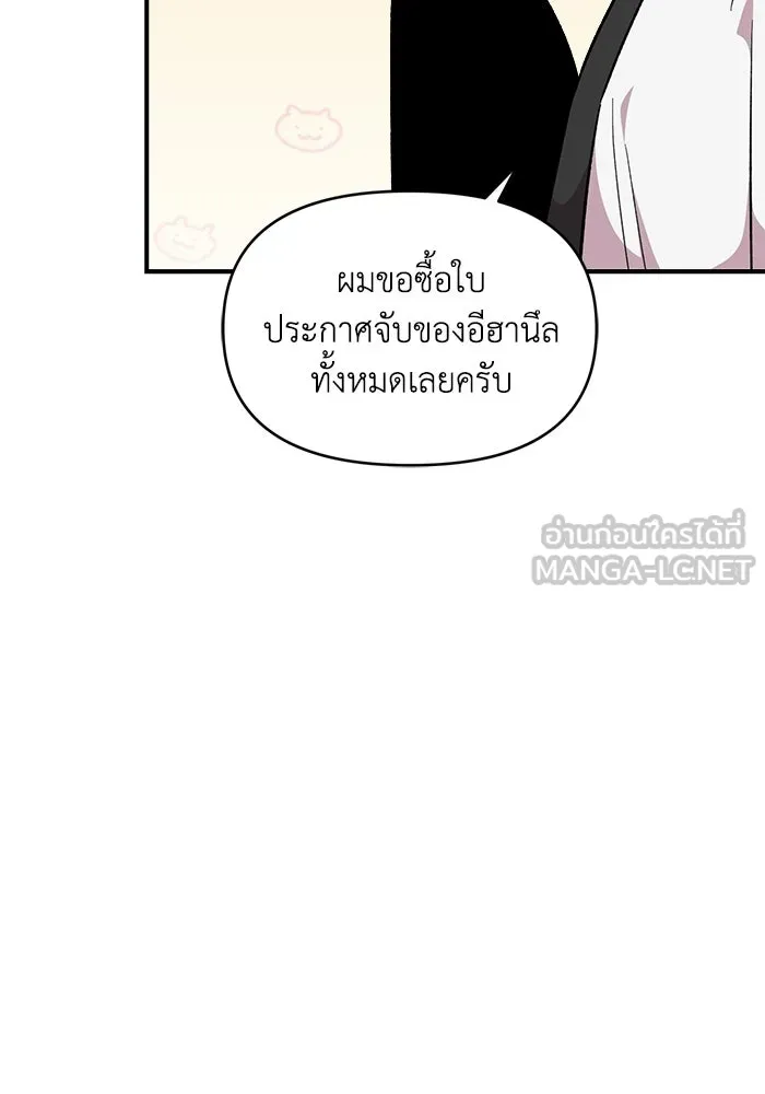 เพื่อนกันมันส์เกิน ตอนที่ 79 รูปที่ 36