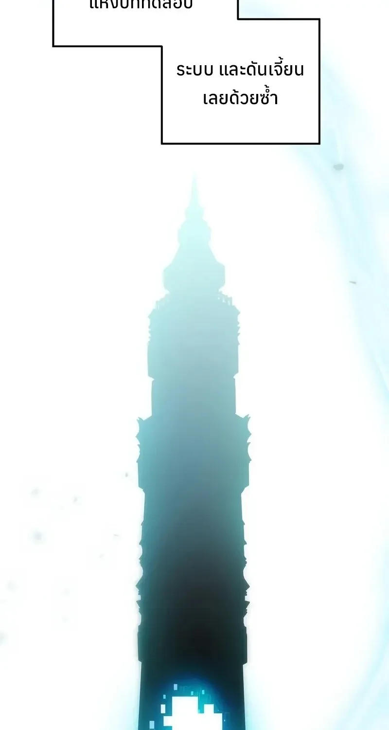 The Hero Returns ตอนที่ ตอนที่ 141 รูปที่ 83