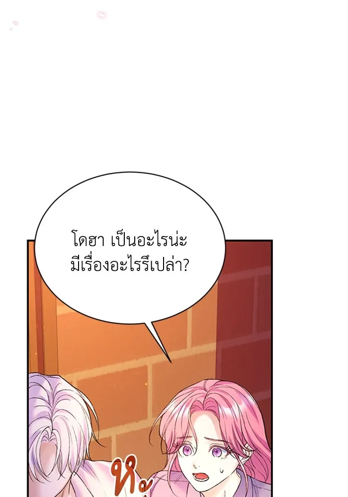 ไหนบอกว่าฉันใกล้ตาย ตอนที่ 76 รูปที่ 83
