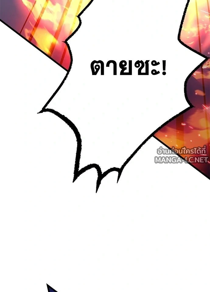 Villain to kill ตอนที่ 239 รูปที่ 154