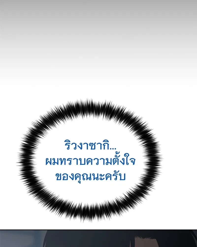 แบคXX ตอนที่ 59 รูปที่ 130