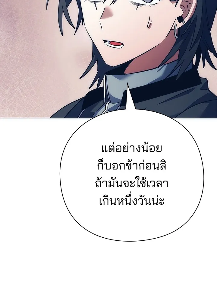 คืนแห่งโทแกบี ตอนที่ 48 รูปที่ 19