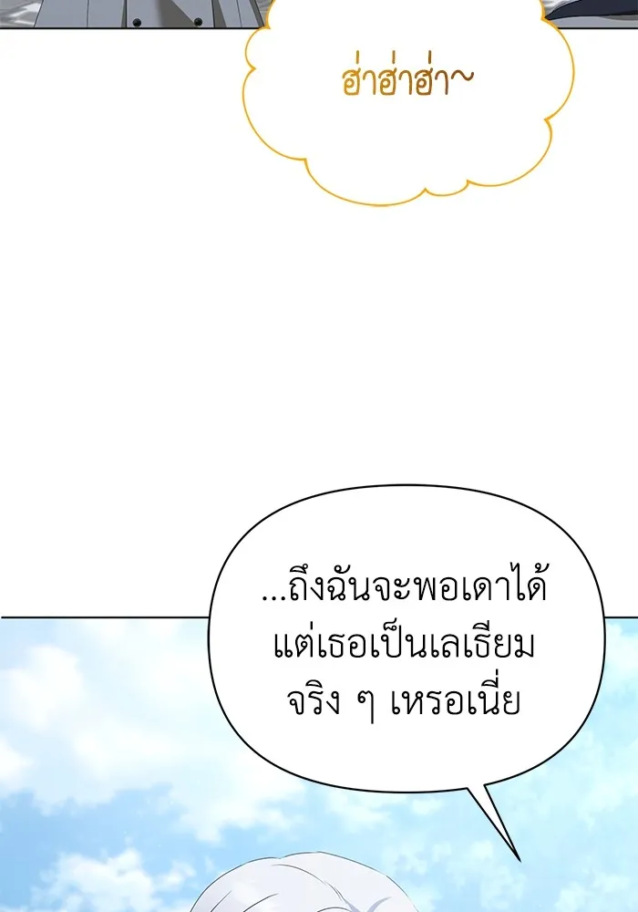 ชีวิตใหม่ในตระกูลมือสังหาร ตอนที่ 46 รูปที่ 58