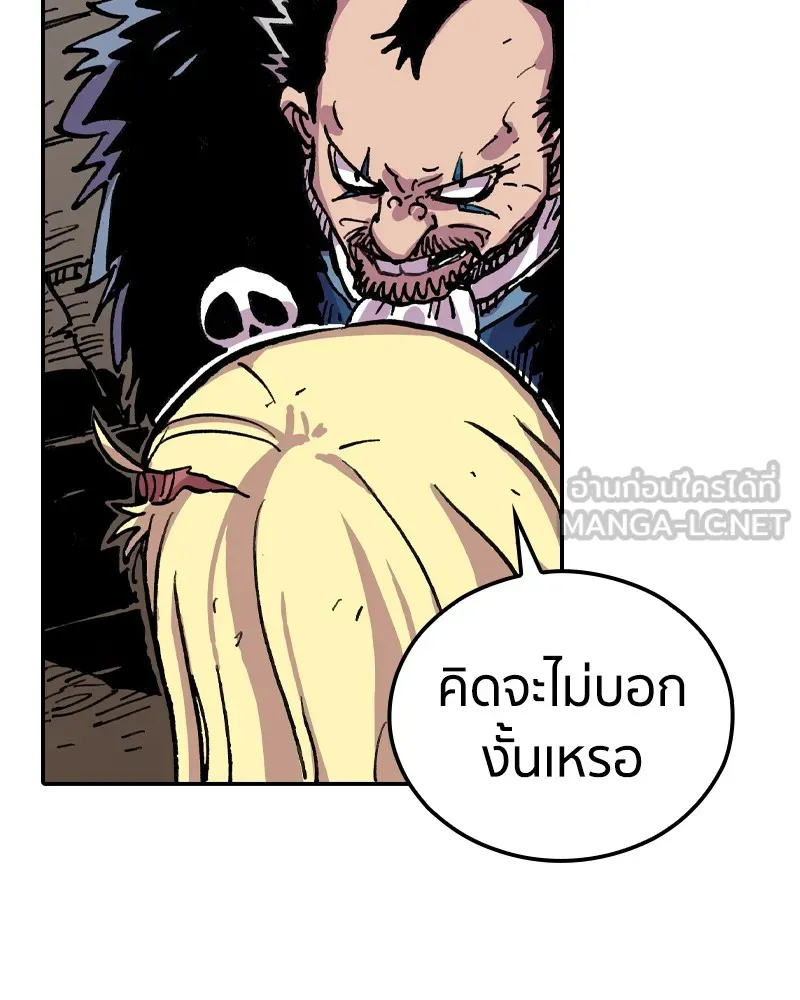 เคลวาเทส อสูรจอมราชัน ตอนที่ 8 ราชาอสูรที่ถูกจับตัว (2) รูปที่ 57