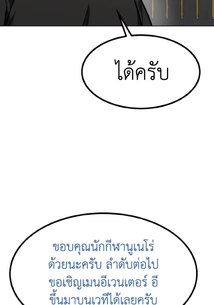 ราชาแห่งอ็อกทากอน ตอนที่ 129 รูปที่ 38