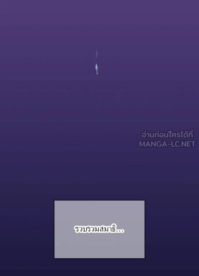 เป้าหมายครั้งที่ 2 ตอนที่ 31 รูปที่ 76