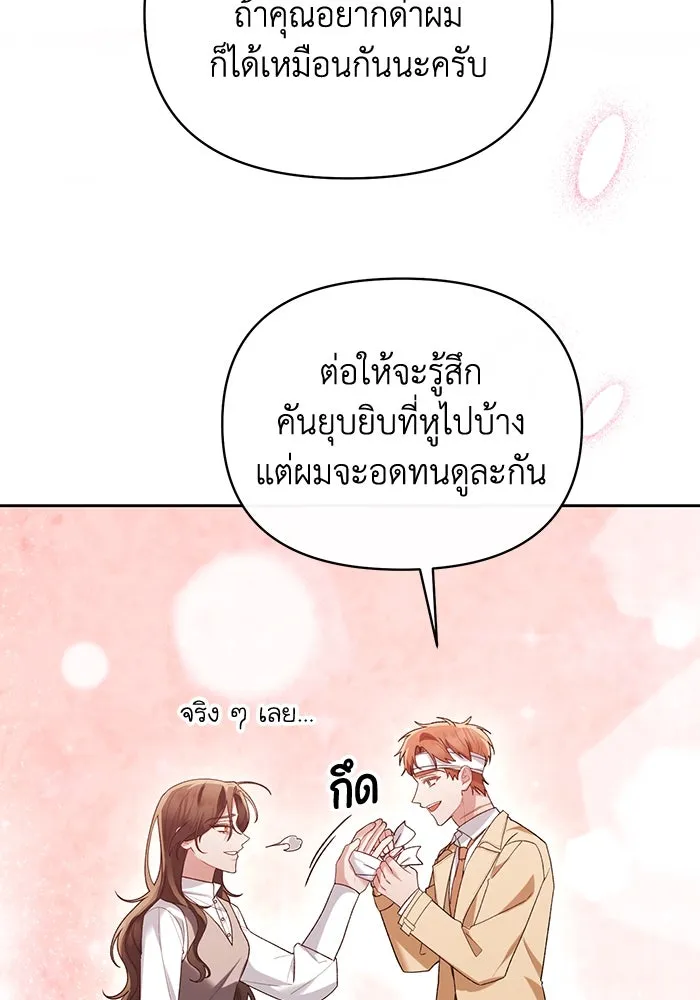 อยู่ดี ๆ ก็มีนางเอกนิยายเป็นเพื่อนบ้าน ตอนที่ 52 รูปที่ 77