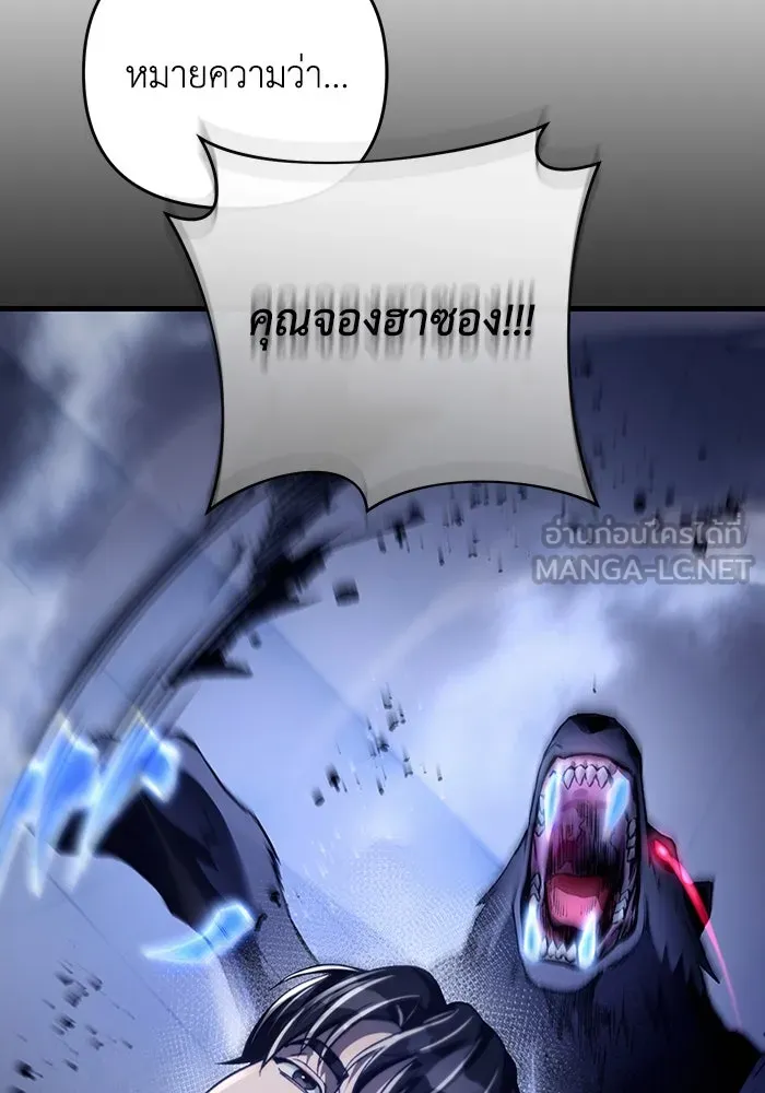 เชื่อเถอะ ฉันเป็นฮันเตอร์ห่วยแตก ตอนที่ 12 รูปที่ 15