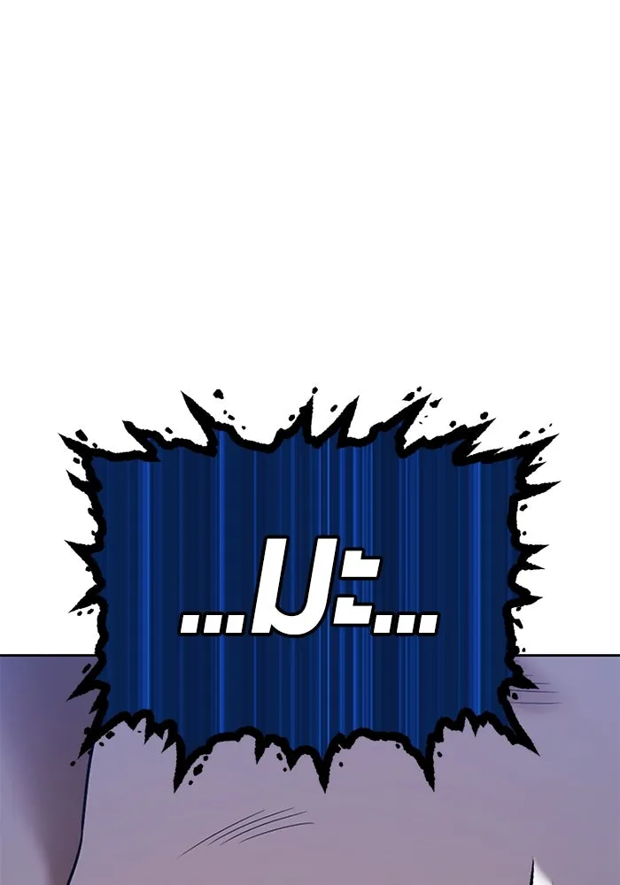 +99 ท่อนไม้พร้อมบวก ตอนที่ 6 ปนเปื้อน (1) รูปที่ 94