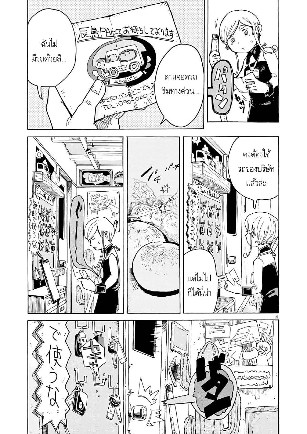 Manga-lc-com อ่านมังงะ อ่านการ์ตูน ออนไลน์ ฟรี Kurukuru Kuruma Mimura Pan ตอนที่ 1 2 3 4 5 6 7 8 9 10 11 12 13 14 ฟรี ไม่มีโฆษณา Manga-lc - อ่าน มังงะ อ่าน การ์ตูน ออนไลน์ อ่านมังงะ ฟรี