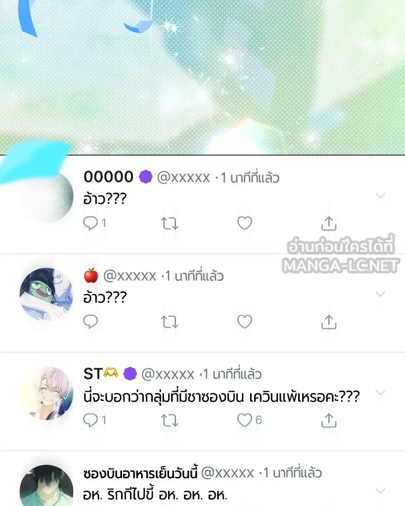 ย้อนเวลามาเป็นมักเน่ ตอนที่ 29 รูปที่ 21