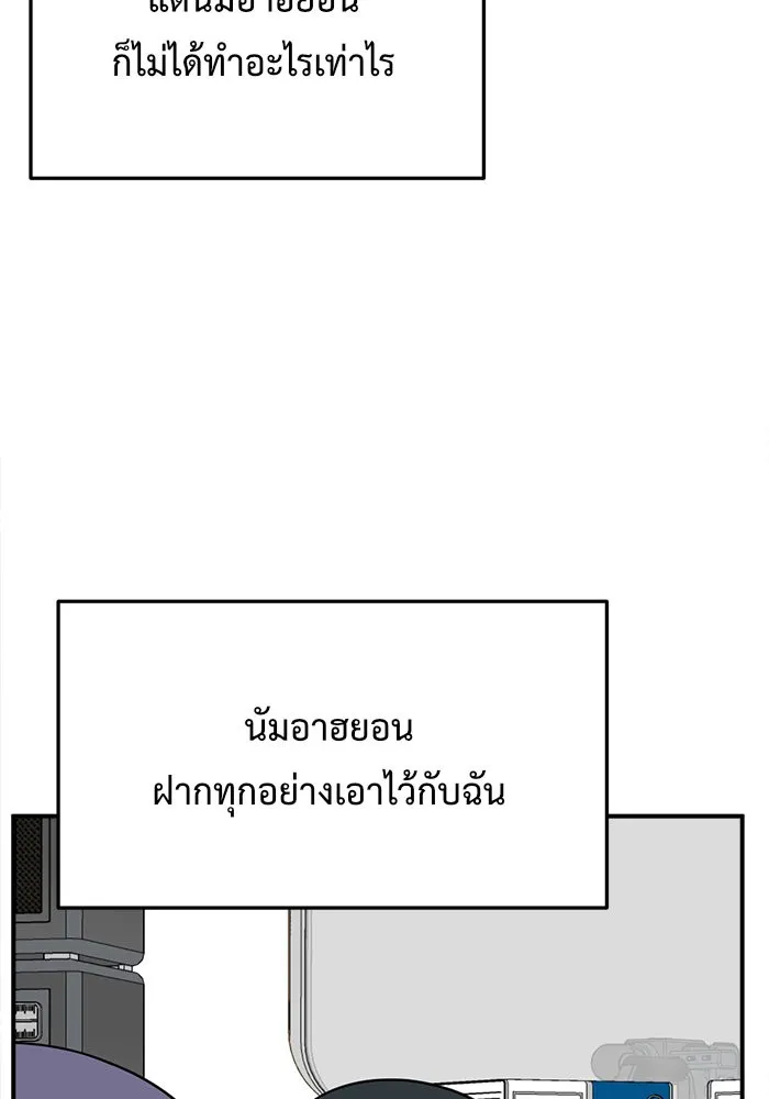 ช่วยเปลี่ยนฉันที ตอนที่ 110. ชูดูนา 9 รูปที่ 139