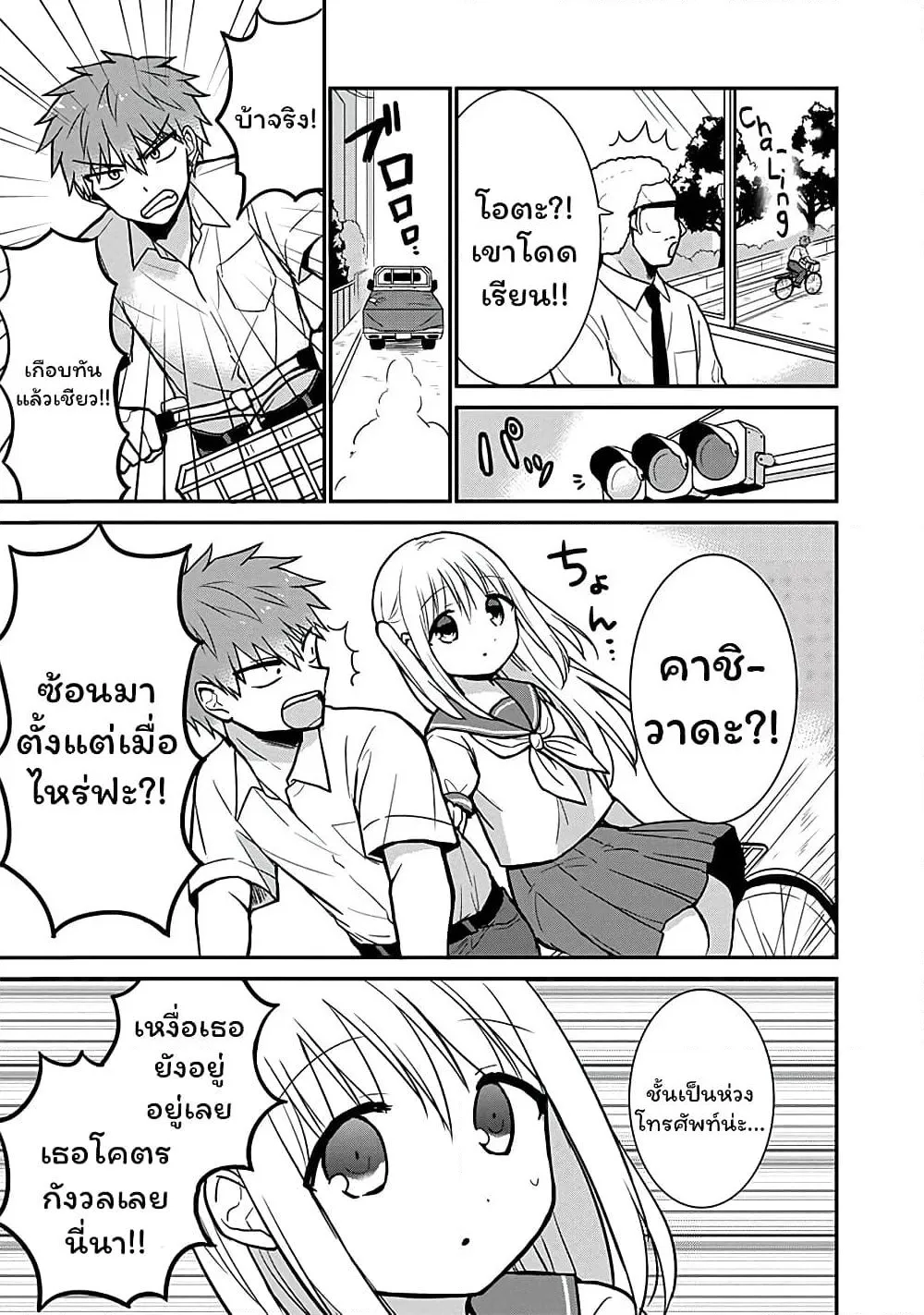 Manga-lc-com อ่านมังงะ อ่านการ์ตูน ออนไลน์ ฟรี Expressionless Kashiwada-san and Emotional Oota-kun ตอนที่ 1 2 3 4 5 6 7 8 9 10 11 12 13 14 ฟรี ไม่มีโฆษณา Manga-lc - อ่าน มังงะ อ่าน การ์ตูน ออนไลน์ อ่านมังงะ ฟรี