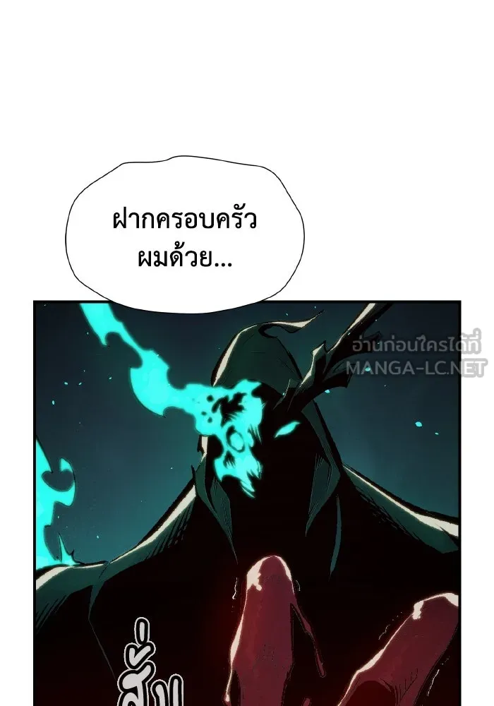 The Lone Necromancer ตอนที่ 70 รูปที่ 96