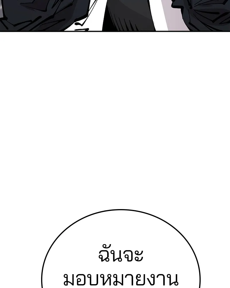 Player ตอนที่ 67 รูปที่ 50