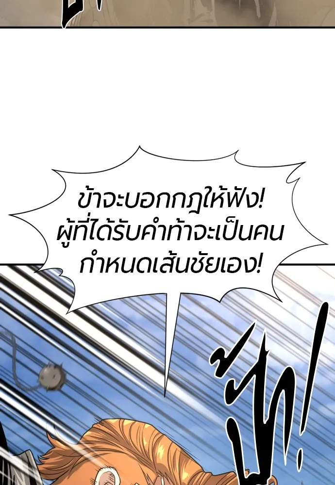 ยอดสถาปนิกผู้พิทักษ์อาณาจักร ตอนที่ 141 รูปที่ 103