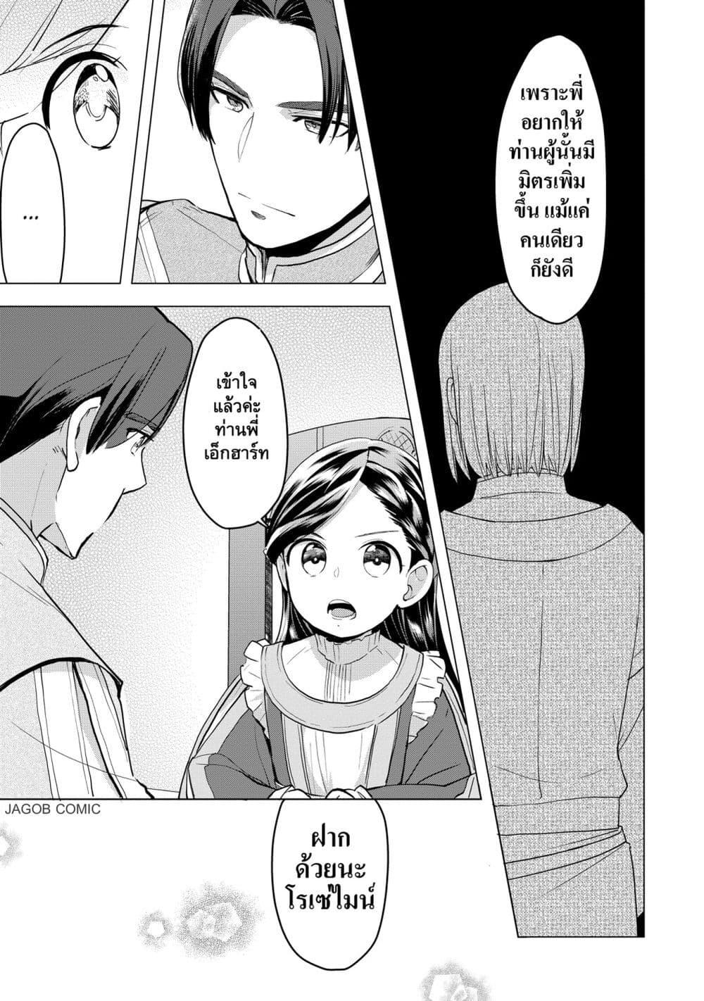 Manga-lc-com อ่านมังงะ อ่านการ์ตูน ออนไลน์ ฟรี Honzuki no Gekokujou Part 3 ตอนที่ 1 2 3 4 5 6 7 8 9 10 11 12 13 14 ฟรี ไม่มีโฆษณา Manga-lc - อ่าน มังงะ อ่าน การ์ตูน ออนไลน์ อ่านมังงะ ฟรี