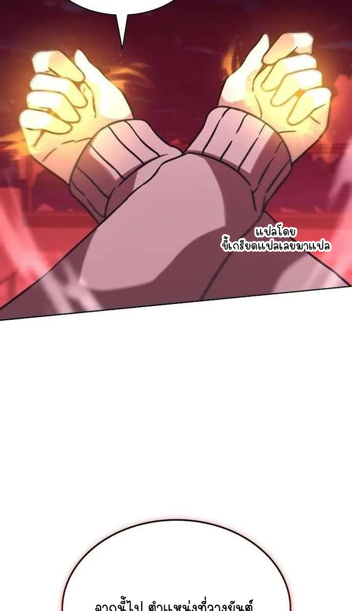 Part-Time Grim Reaper ตอนที่ ตอนที่ 33 รูปที่ 142