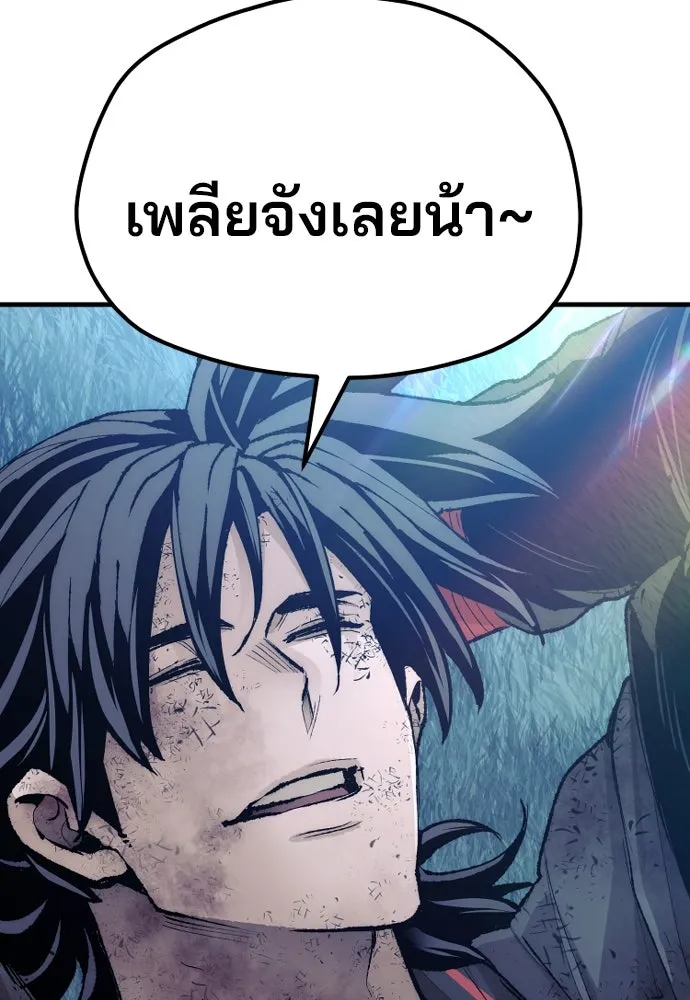 เส้นทางสู่เทพมาร ตอนที่ 50 รูปที่ 199