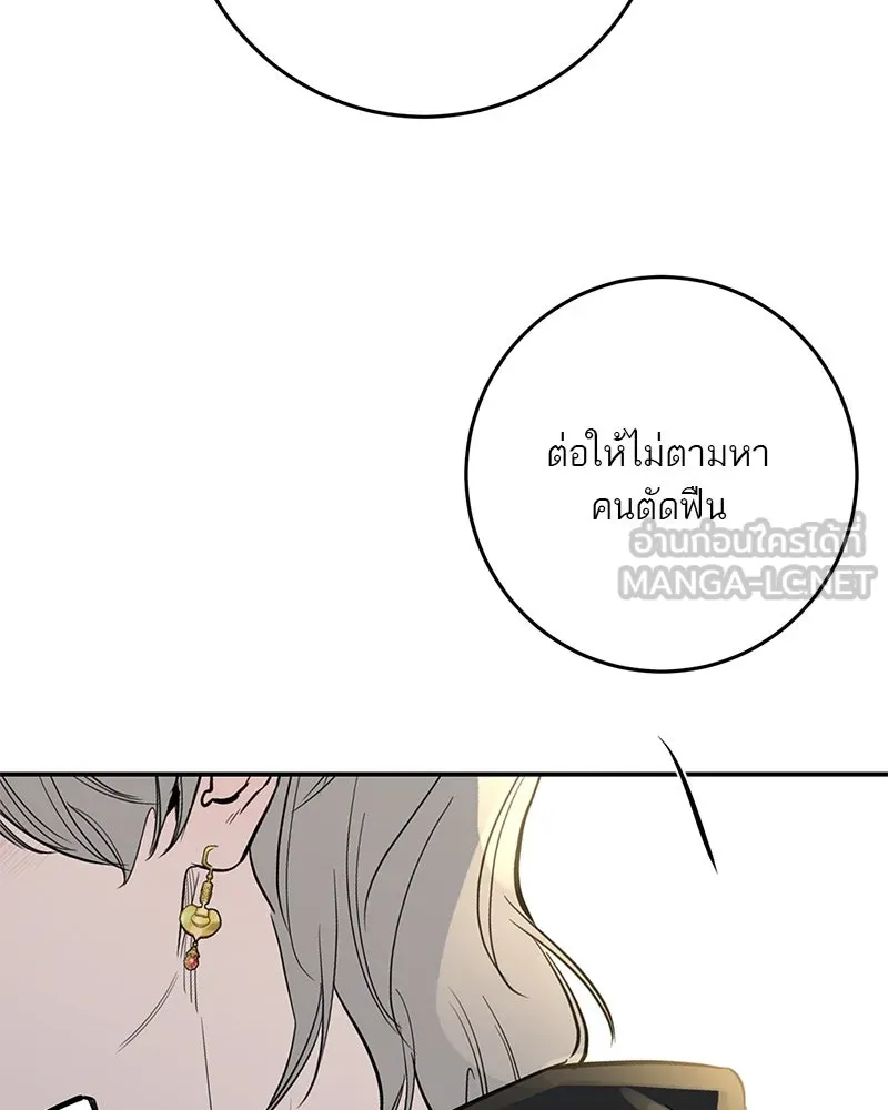 ตำนานเทพธิดาตกสวรรค์ ตอนที่ 63 รูปที่ 126